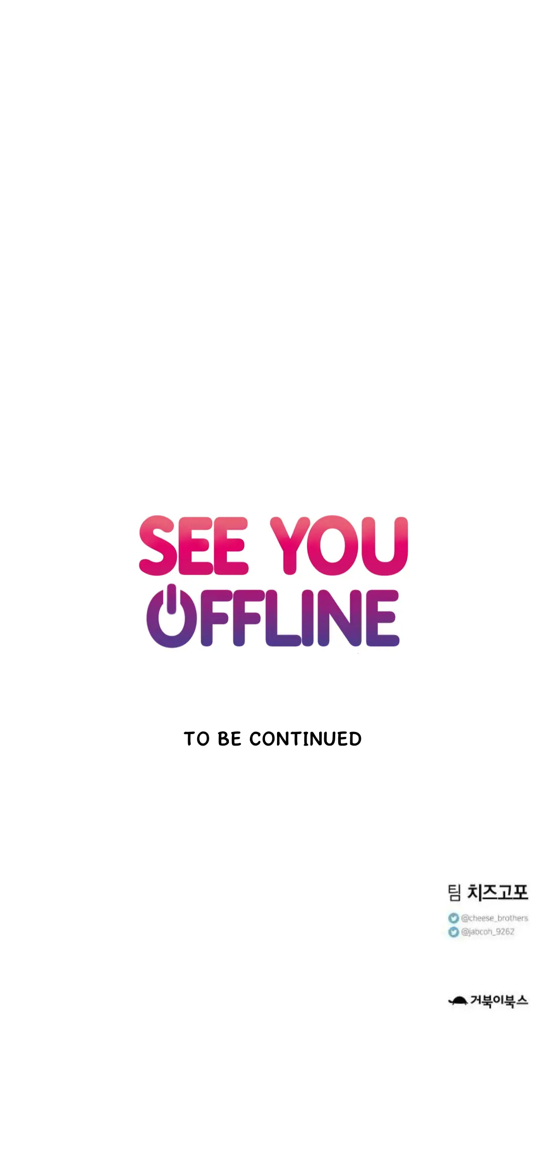 See You Offline - Chapter 2