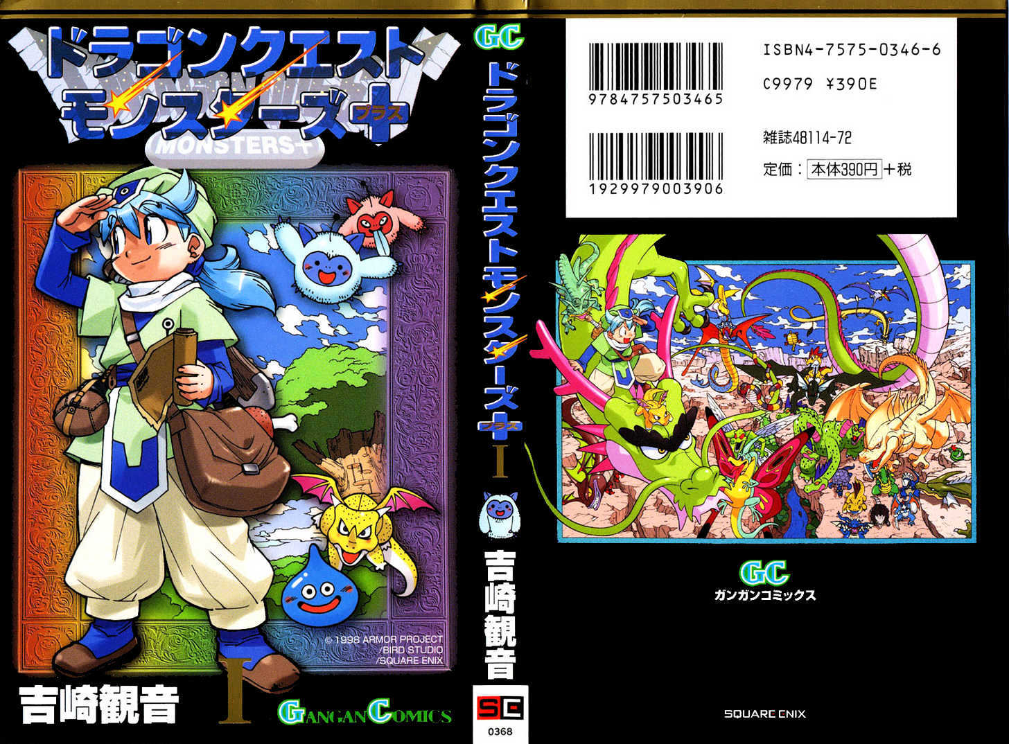 Dragon Quest: Monsters+ - Vol.1 Chapter 1 : Something Cooler Than A Hero...!!