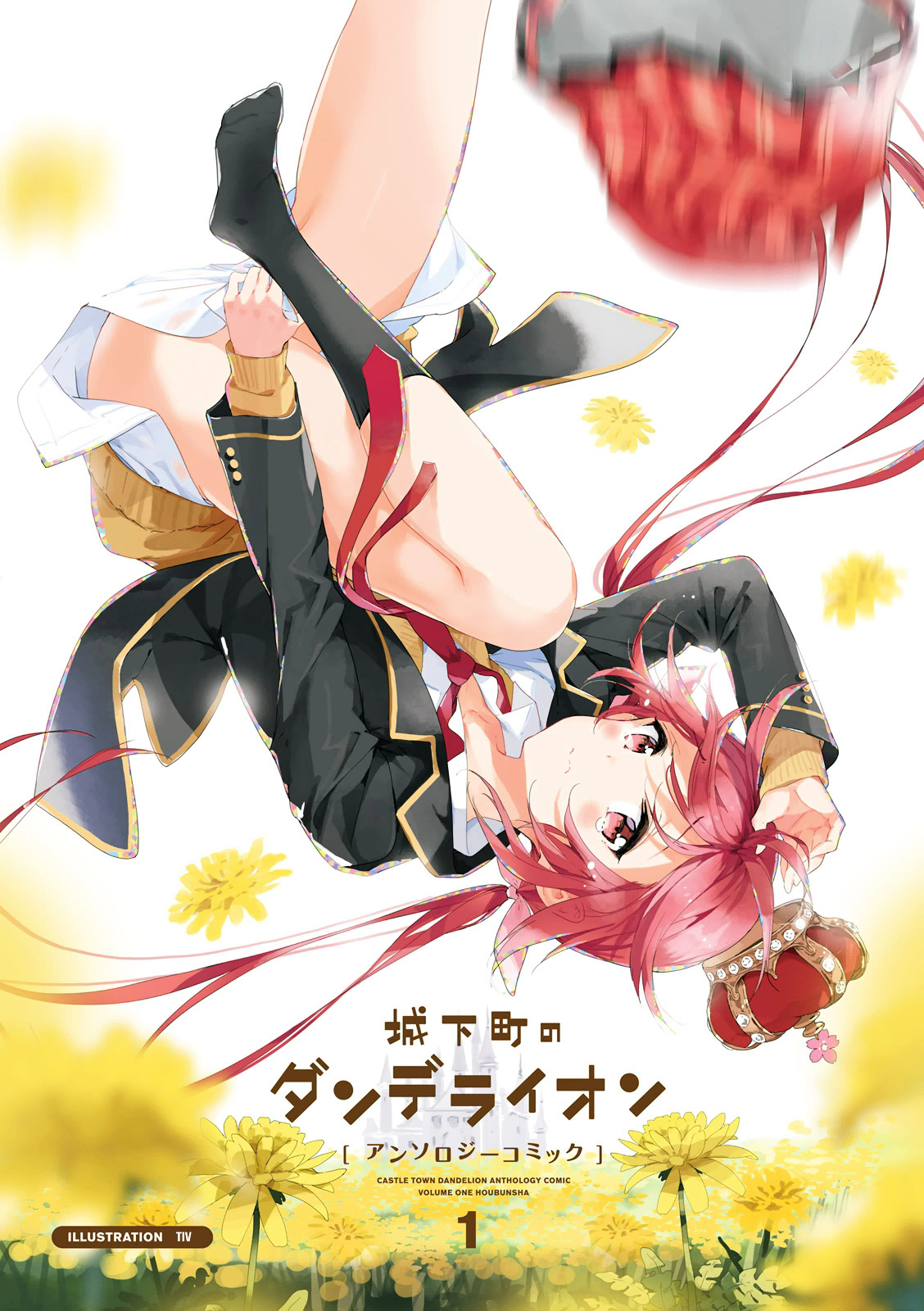 Joukamachi No Dandelion -Anthology Comic- - Vol.1 Chapter 0 : A Date With You [Kawai Makoto]