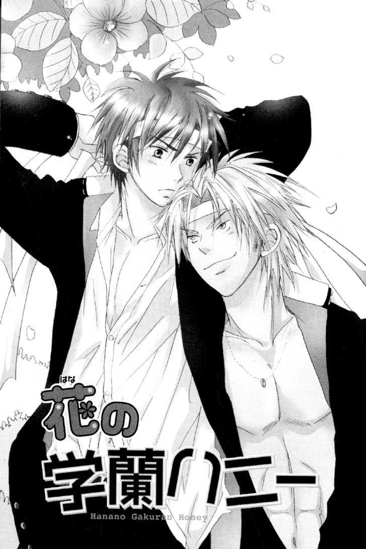 Hana No Gakuran Honey - Vol.1 Chapter 1 : Hana No Gakuran Honey