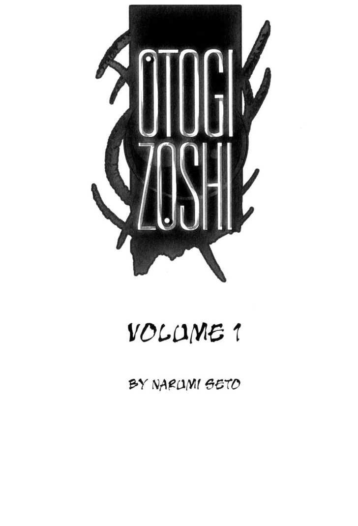 Otogi Zoshi - Vol.1 Chapter 1 : Darkness