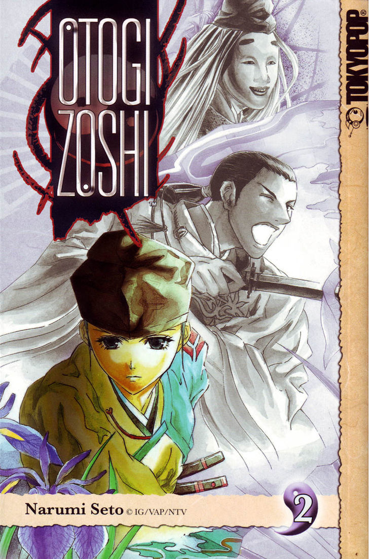 Otogi Zoshi - Vol.2 Chapter 6 : Movement In The Shadows