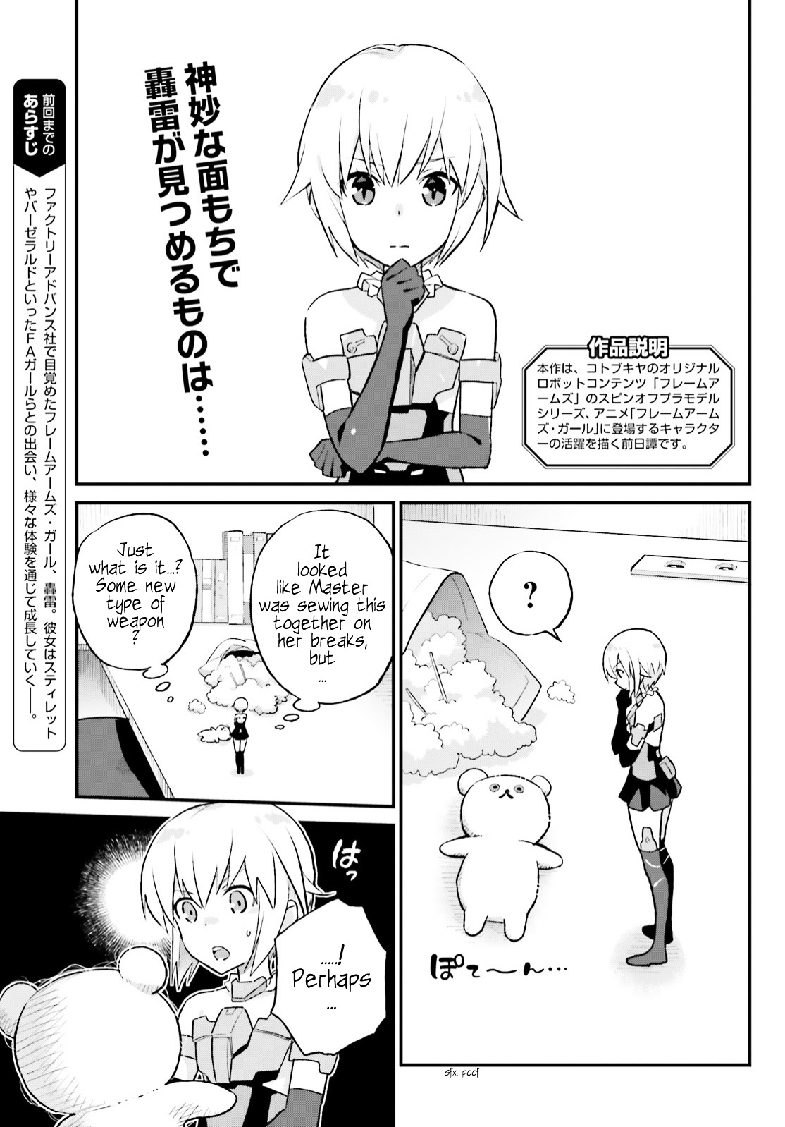 Frame Arms Girl: Lab Days - Chapter 5