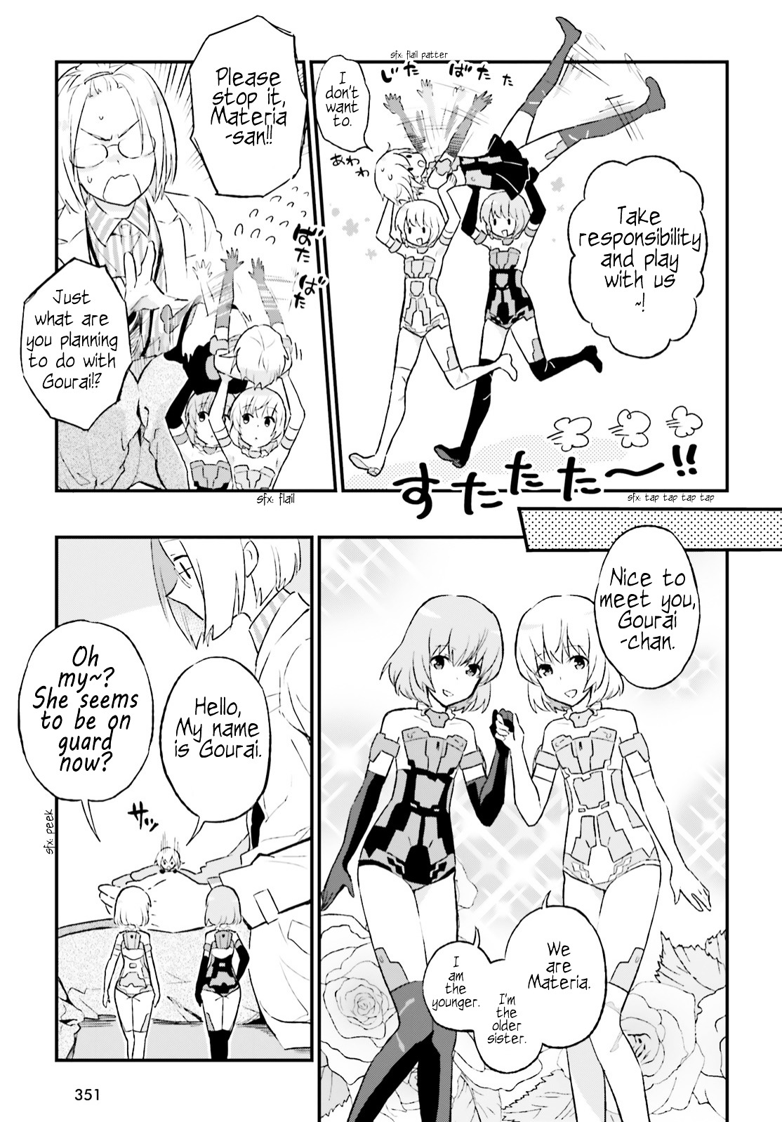 Frame Arms Girl: Lab Days - Chapter 5