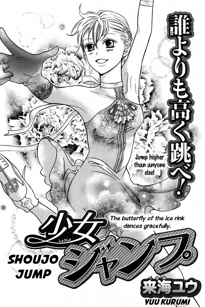 Shoujo Jump - Chapter 000