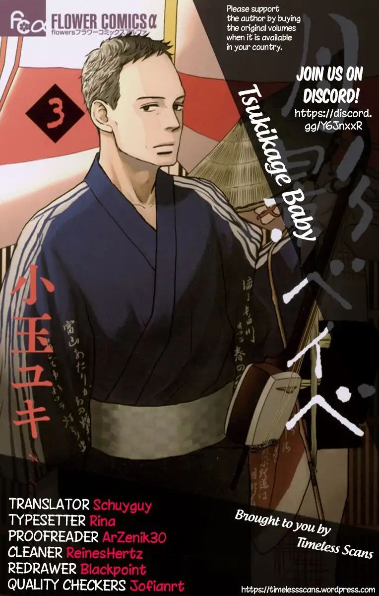 Tsukikage Baby - Vol.7 Chapter 34