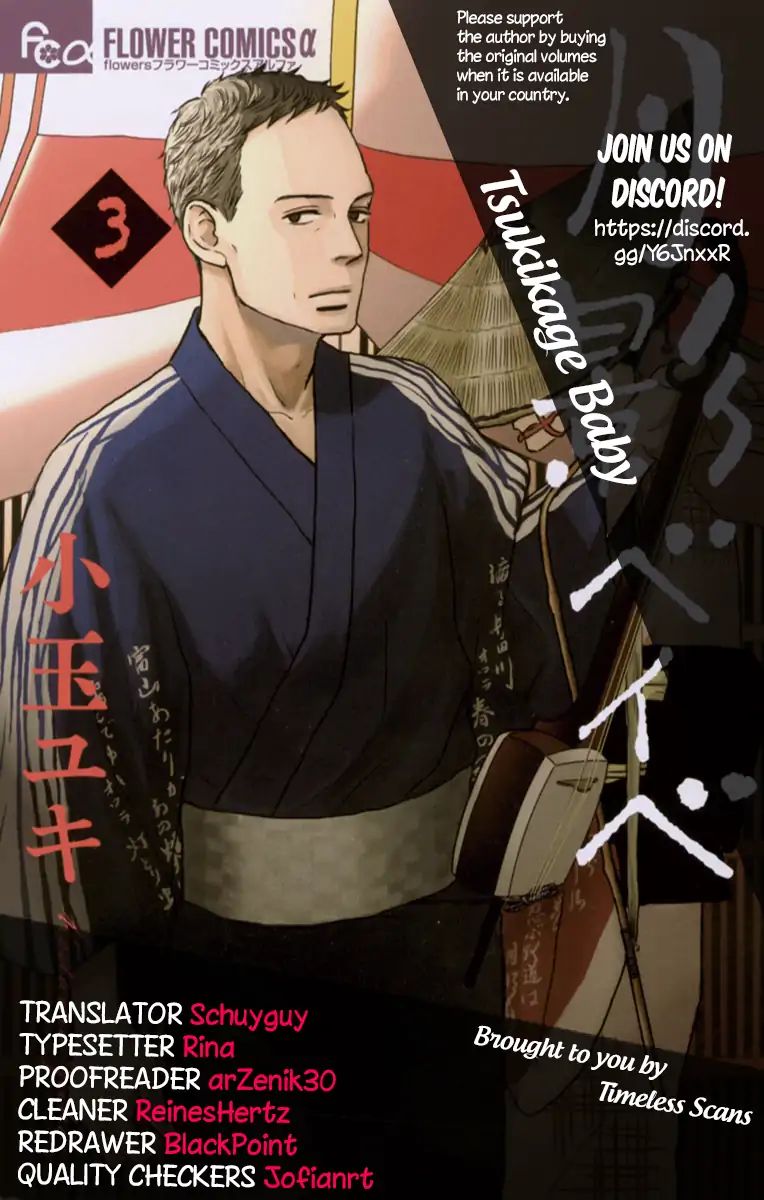 Tsukikage Baby - Vol.7 Chapter 31