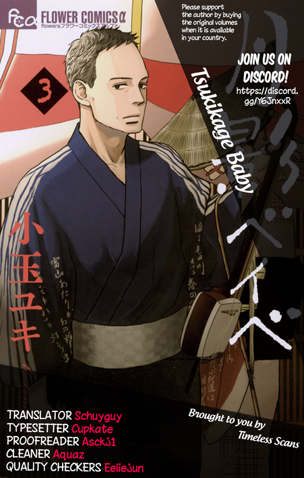 Tsukikage Baby - Chapter 14