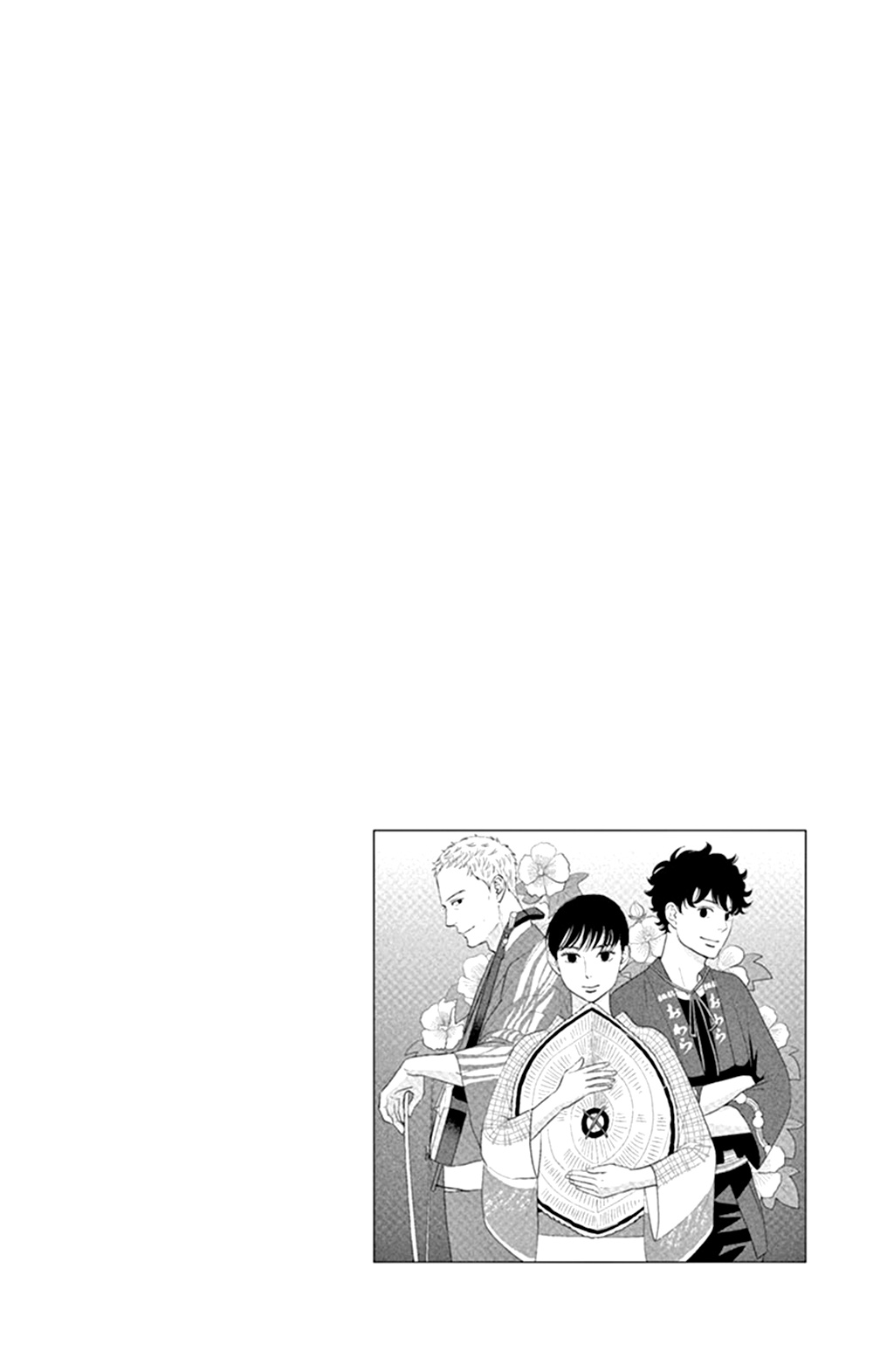 Tsukikage Baby - Vol.9 Chapter 41