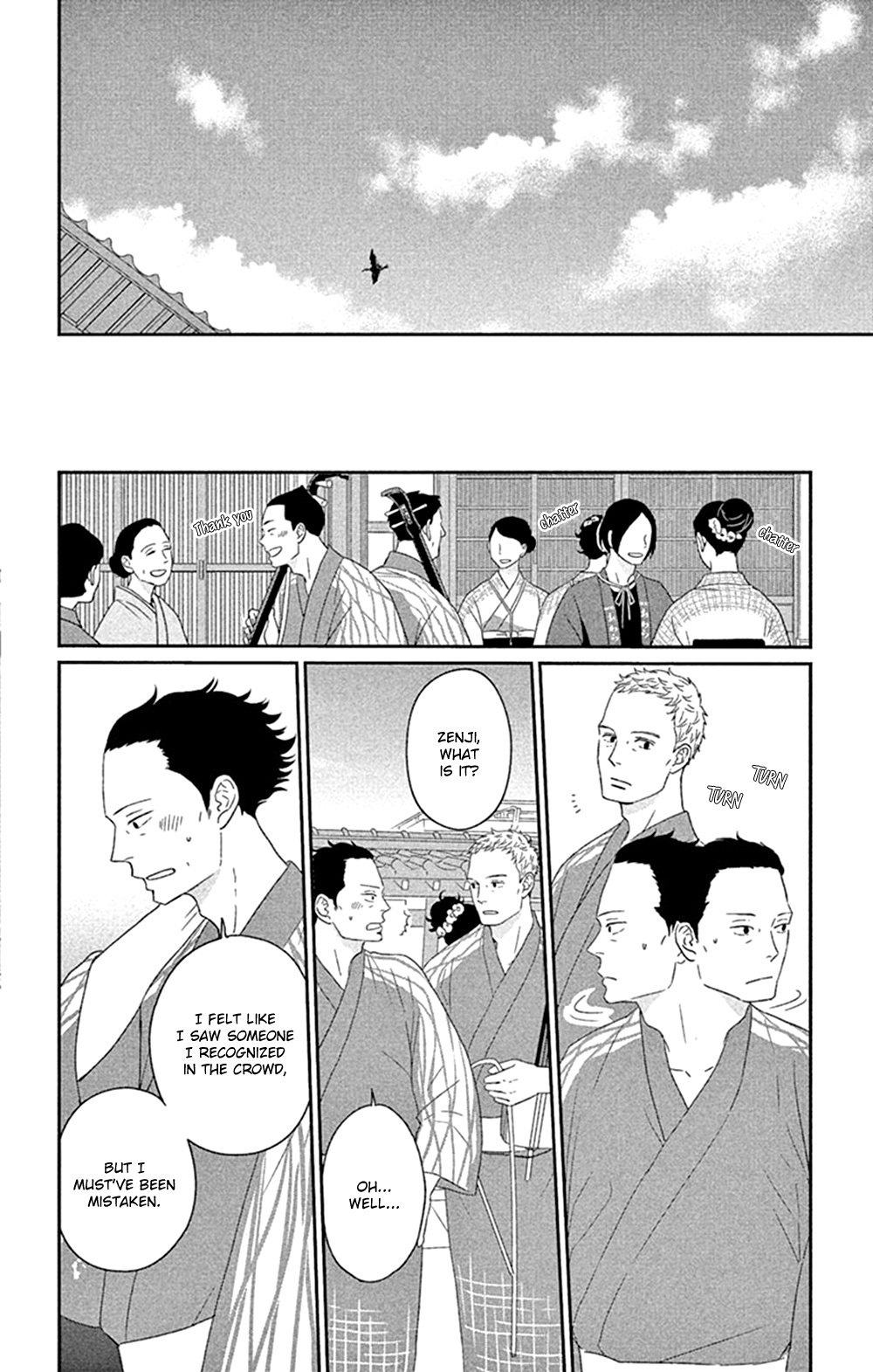 Tsukikage Baby - Vol.9 Chapter 41