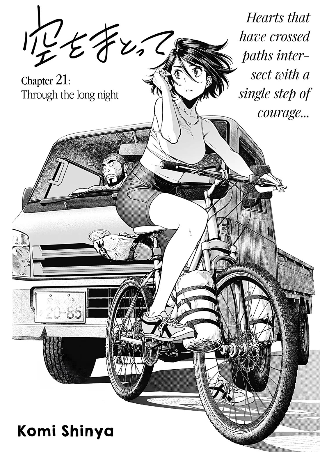 Sora Wo Matotte - Chapter 21: Through The Long Night