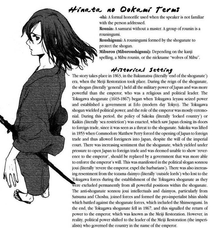 Hinata No Ookami - Shinsengumi Kidan - Vol.1 Chapter 2