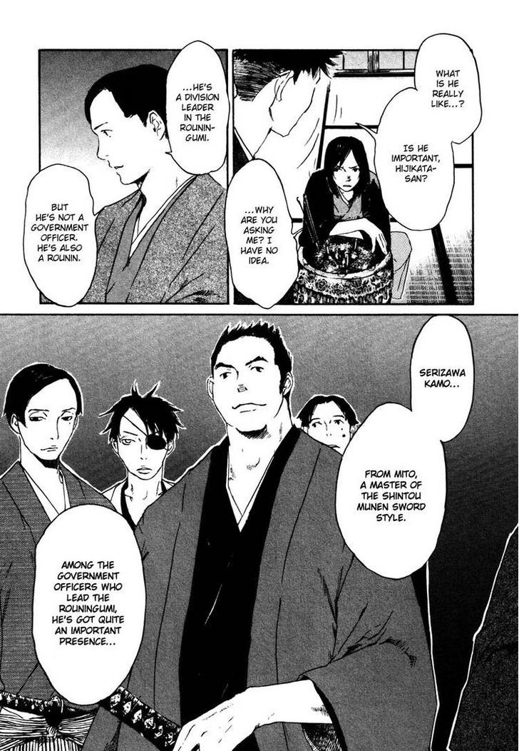 Hinata No Ookami - Shinsengumi Kidan - Vol.1 Chapter 2