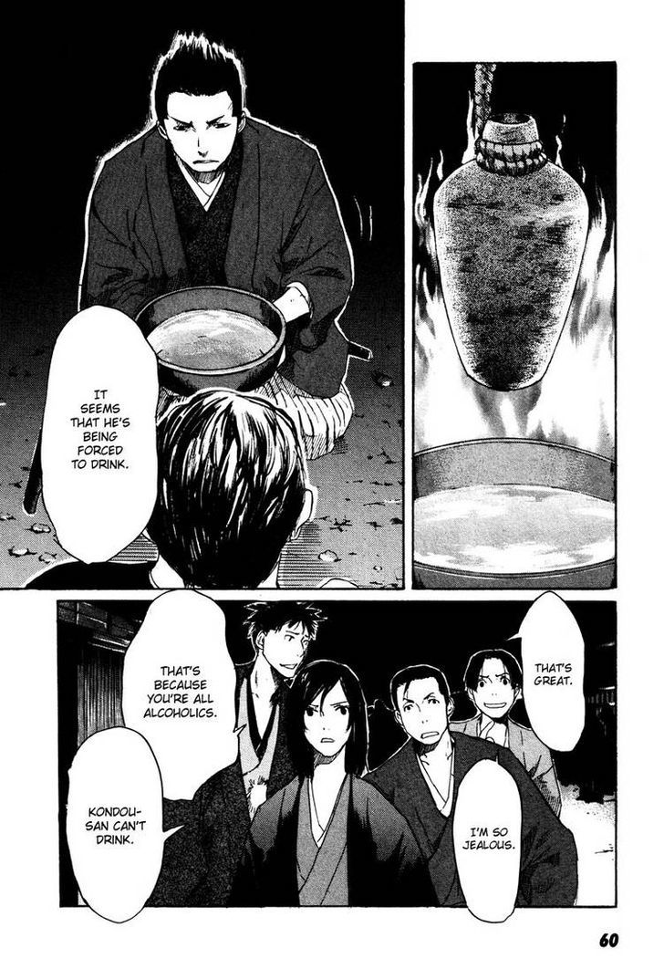 Hinata No Ookami - Shinsengumi Kidan - Vol.1 Chapter 2