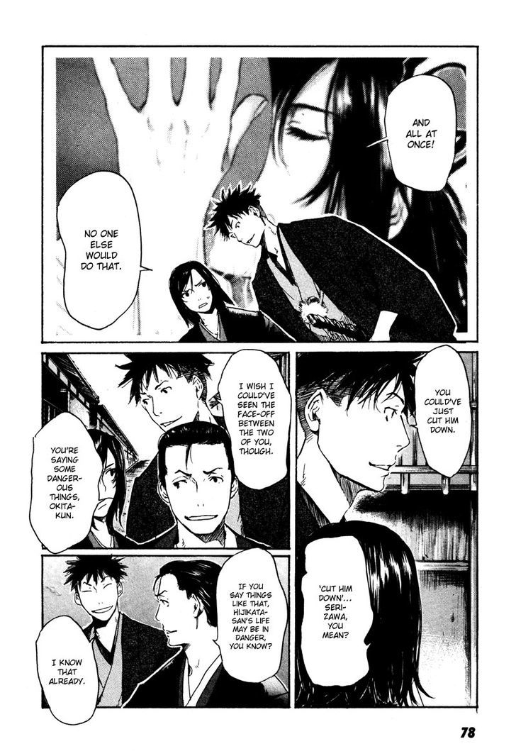 Hinata No Ookami - Shinsengumi Kidan - Vol.1 Chapter 3