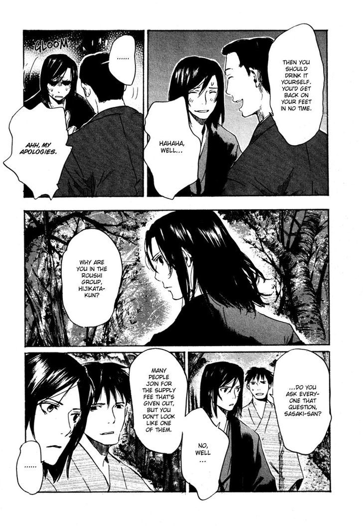 Hinata No Ookami - Shinsengumi Kidan - Vol.1 Chapter 3