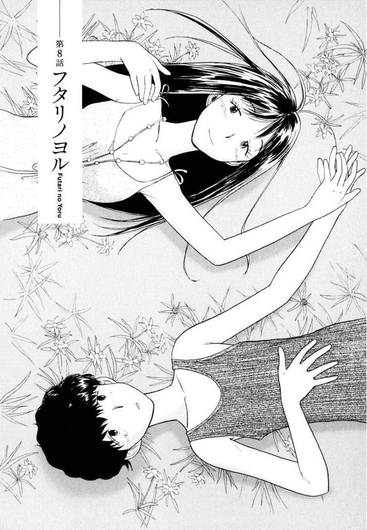 Nemureru Hoshi - Vol.1 Chapter 8 : A Night For Two