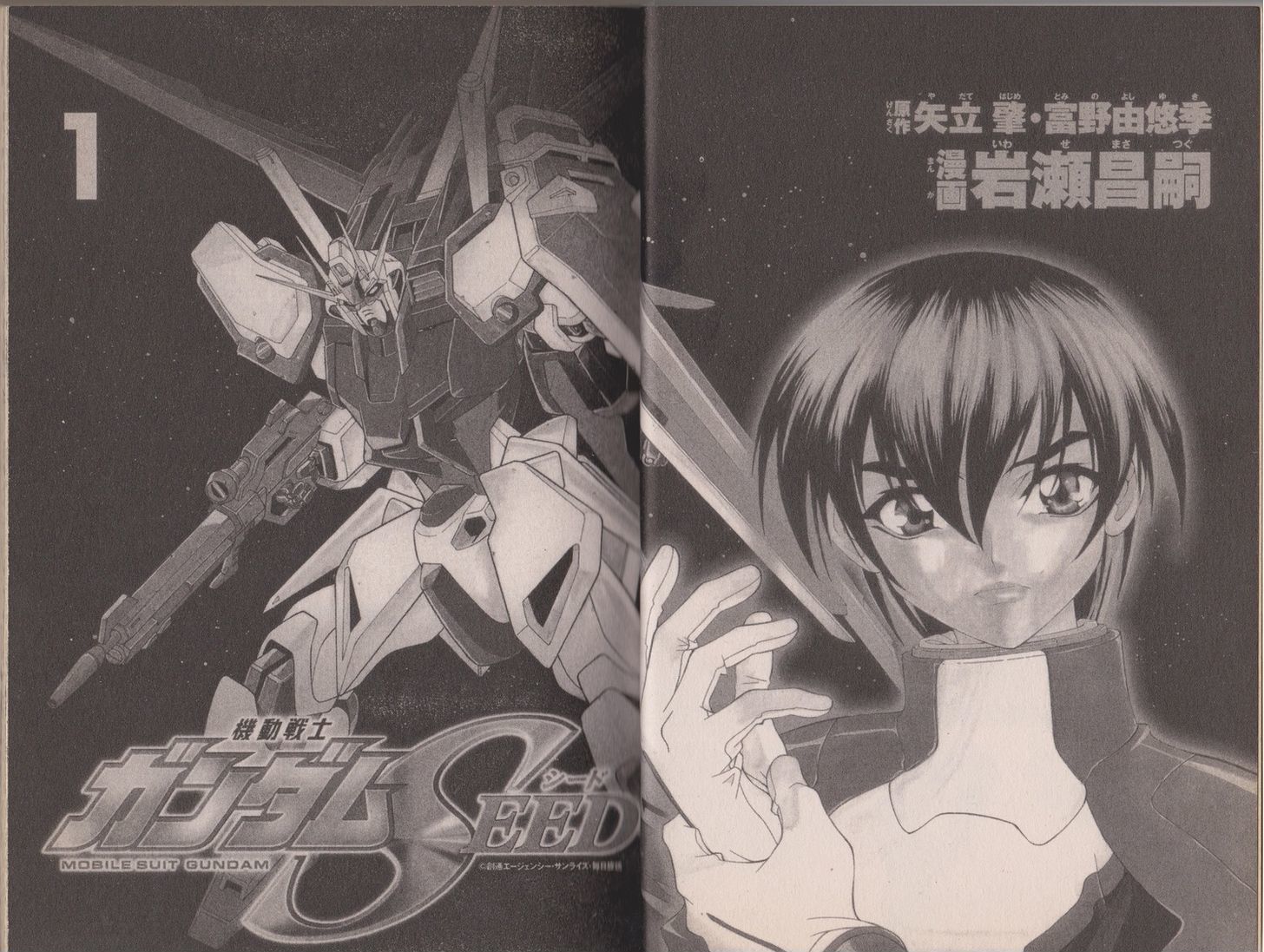 Mobile Suit Gundam Seed - Vol.1 Chapter 1 : Phase-01: A False Peace