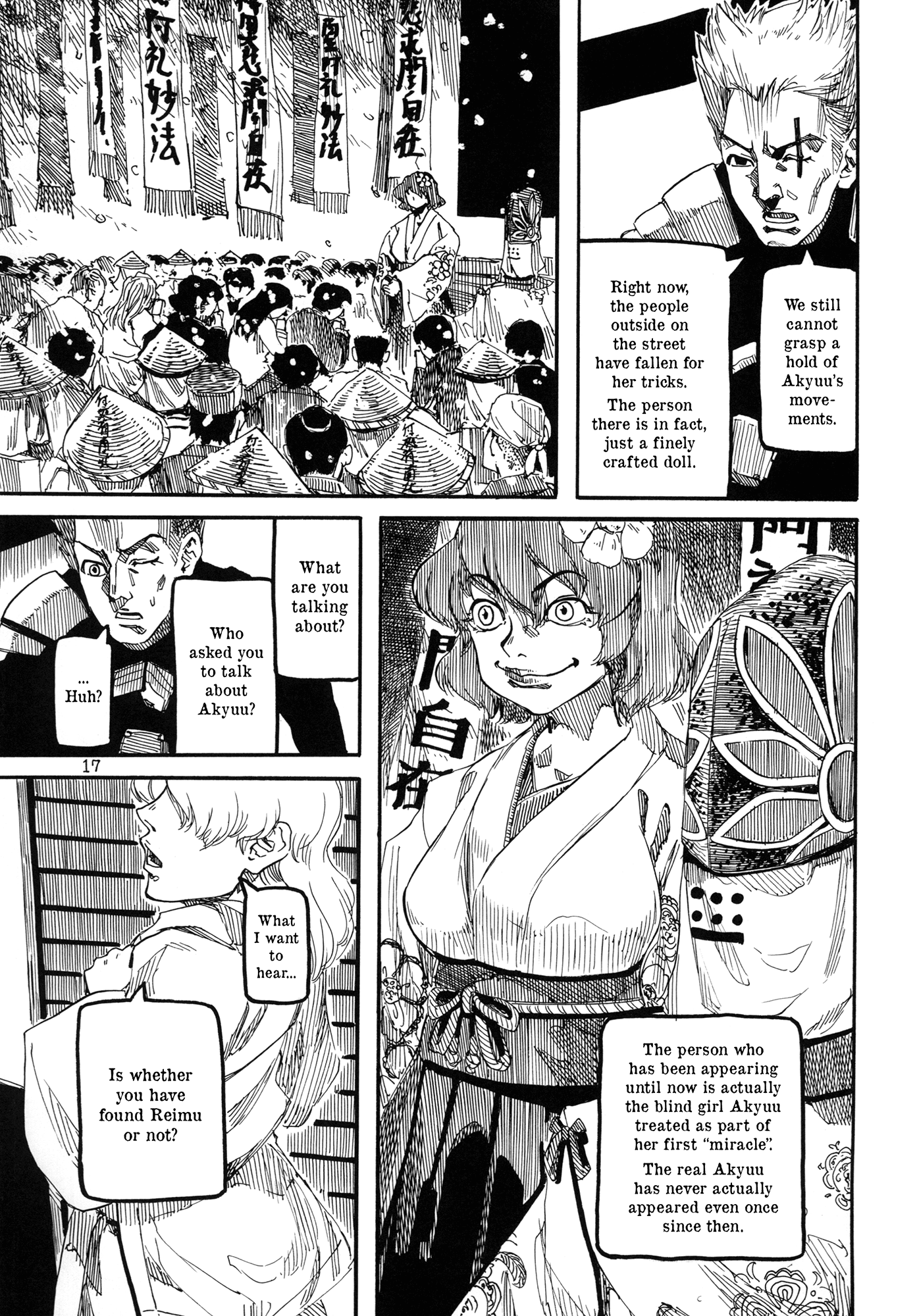 Touhou - Rainmaker (Doujinshi) - Chapter 3: Night On The Galactic Railroad