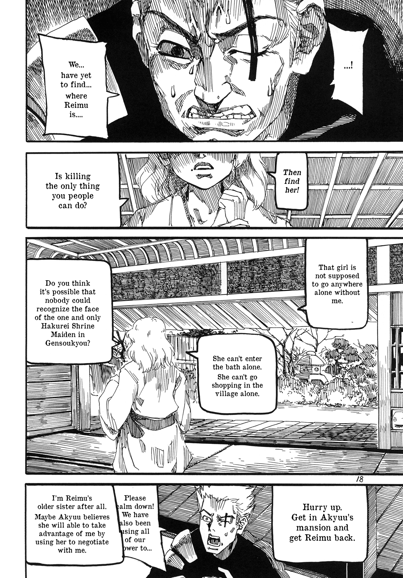 Touhou - Rainmaker (Doujinshi) - Chapter 3: Night On The Galactic Railroad