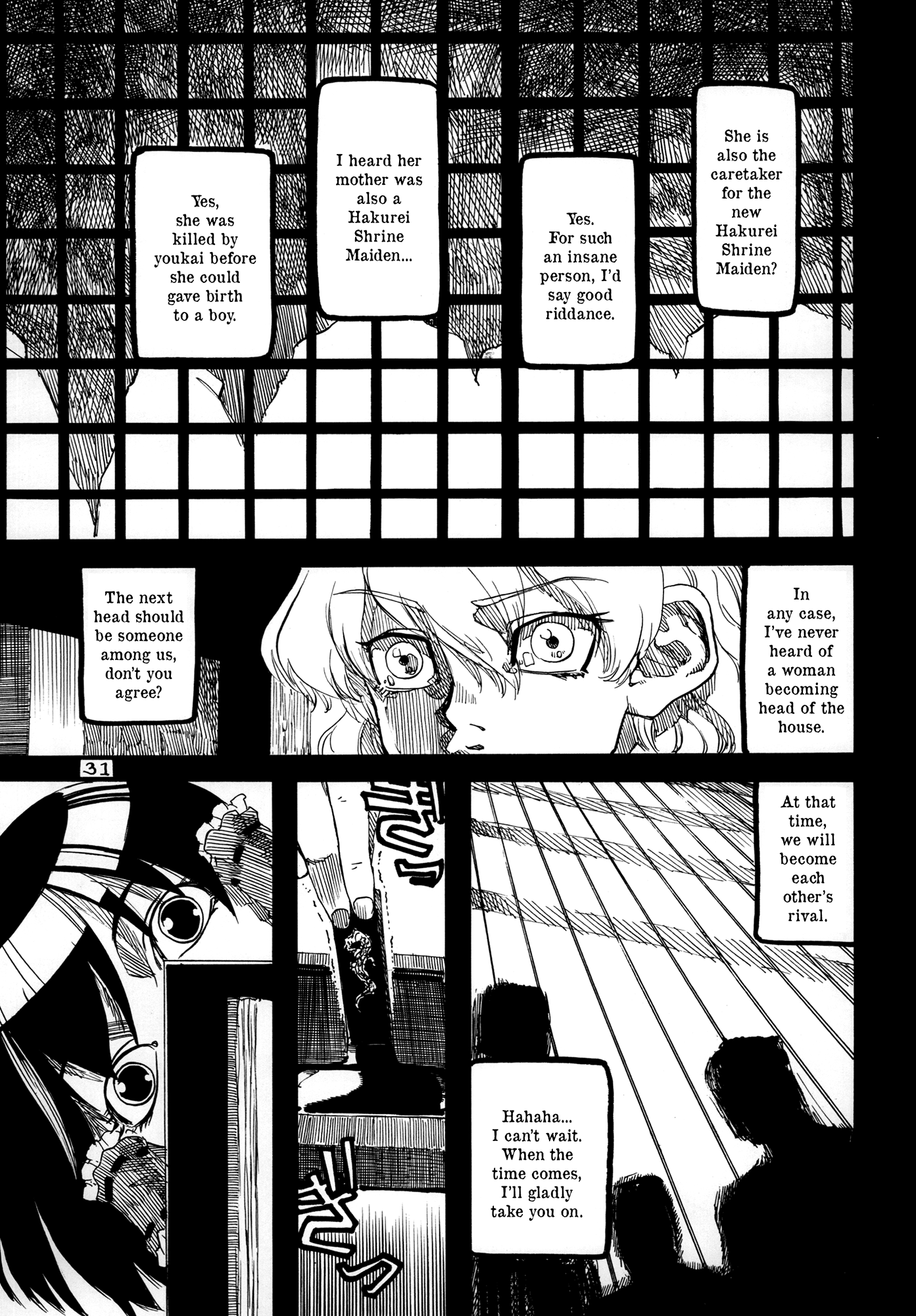 Touhou - Rainmaker (Doujinshi) - Chapter 3: Night On The Galactic Railroad