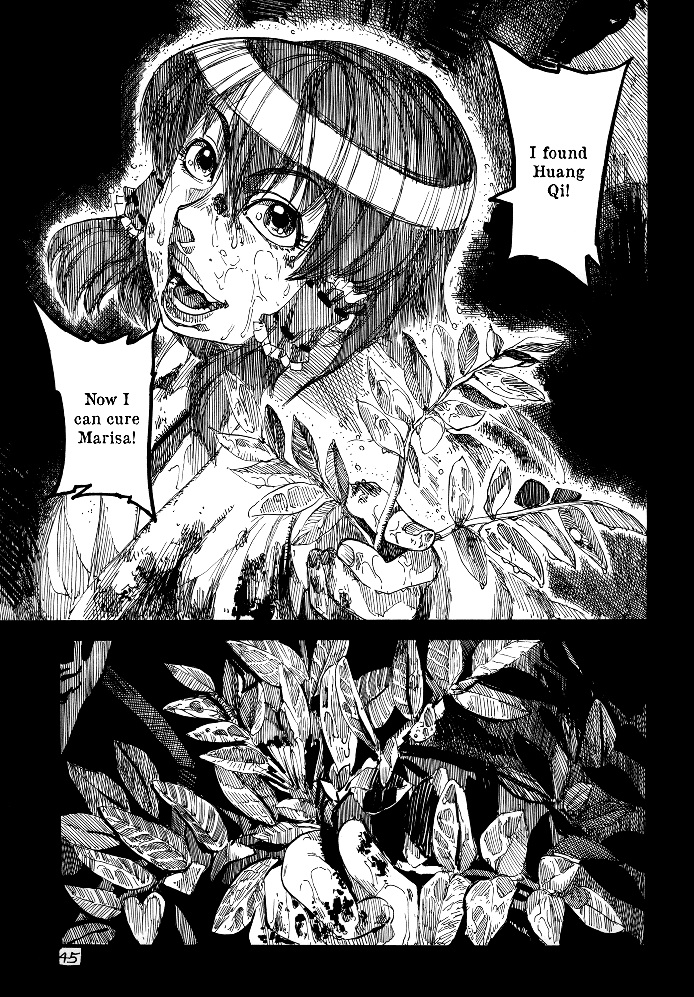 Touhou - Rainmaker (Doujinshi) - Chapter 3: Night On The Galactic Railroad