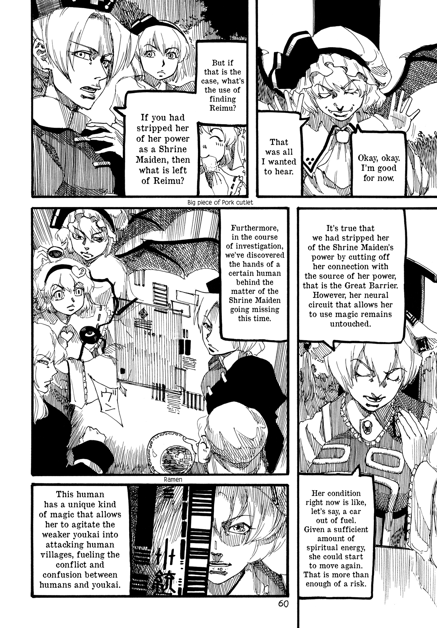 Touhou - Rainmaker (Doujinshi) - Chapter 3: Night On The Galactic Railroad