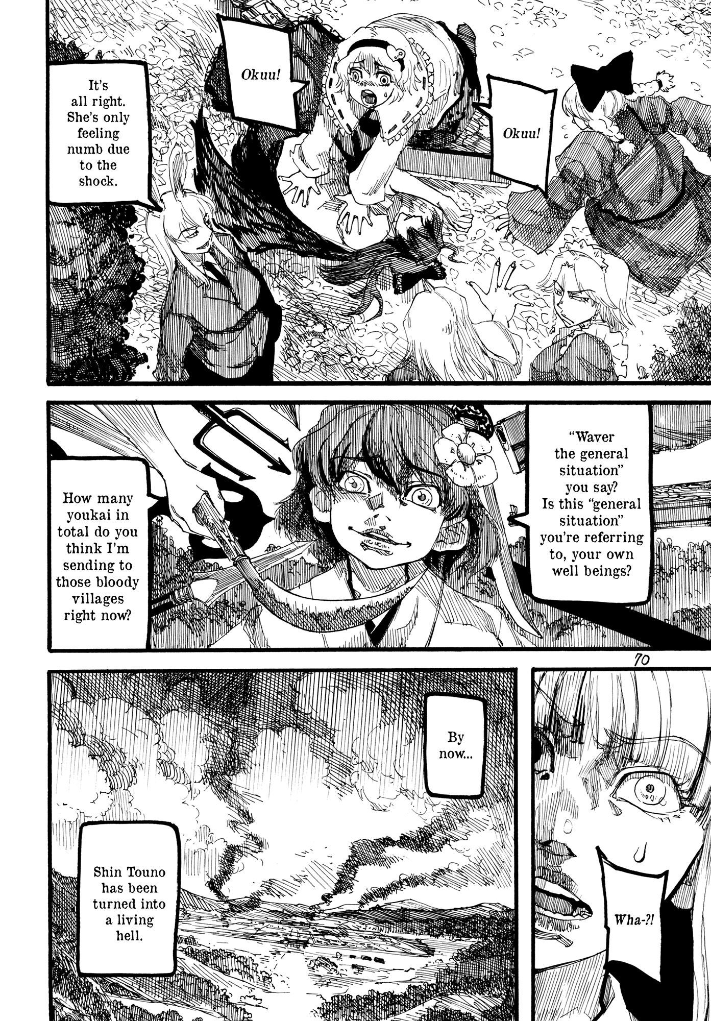 Touhou - Rainmaker (Doujinshi) - Chapter 3: Night On The Galactic Railroad