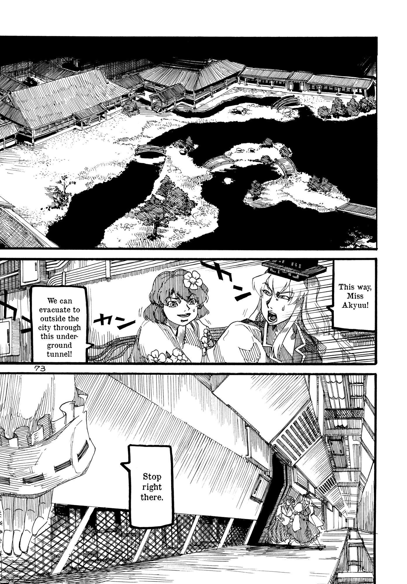 Touhou - Rainmaker (Doujinshi) - Chapter 3: Night On The Galactic Railroad