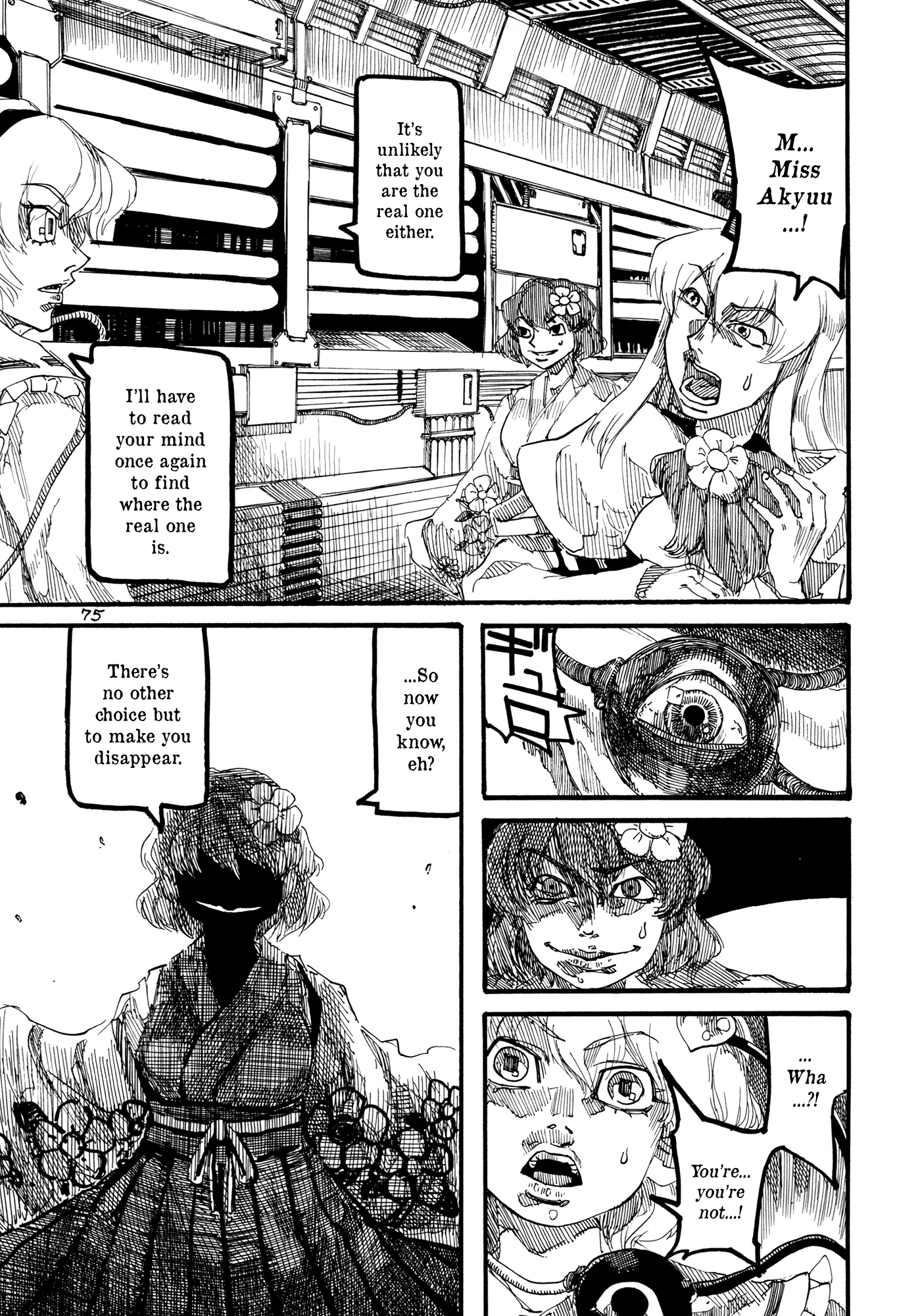 Touhou - Rainmaker (Doujinshi) - Chapter 3: Night On The Galactic Railroad