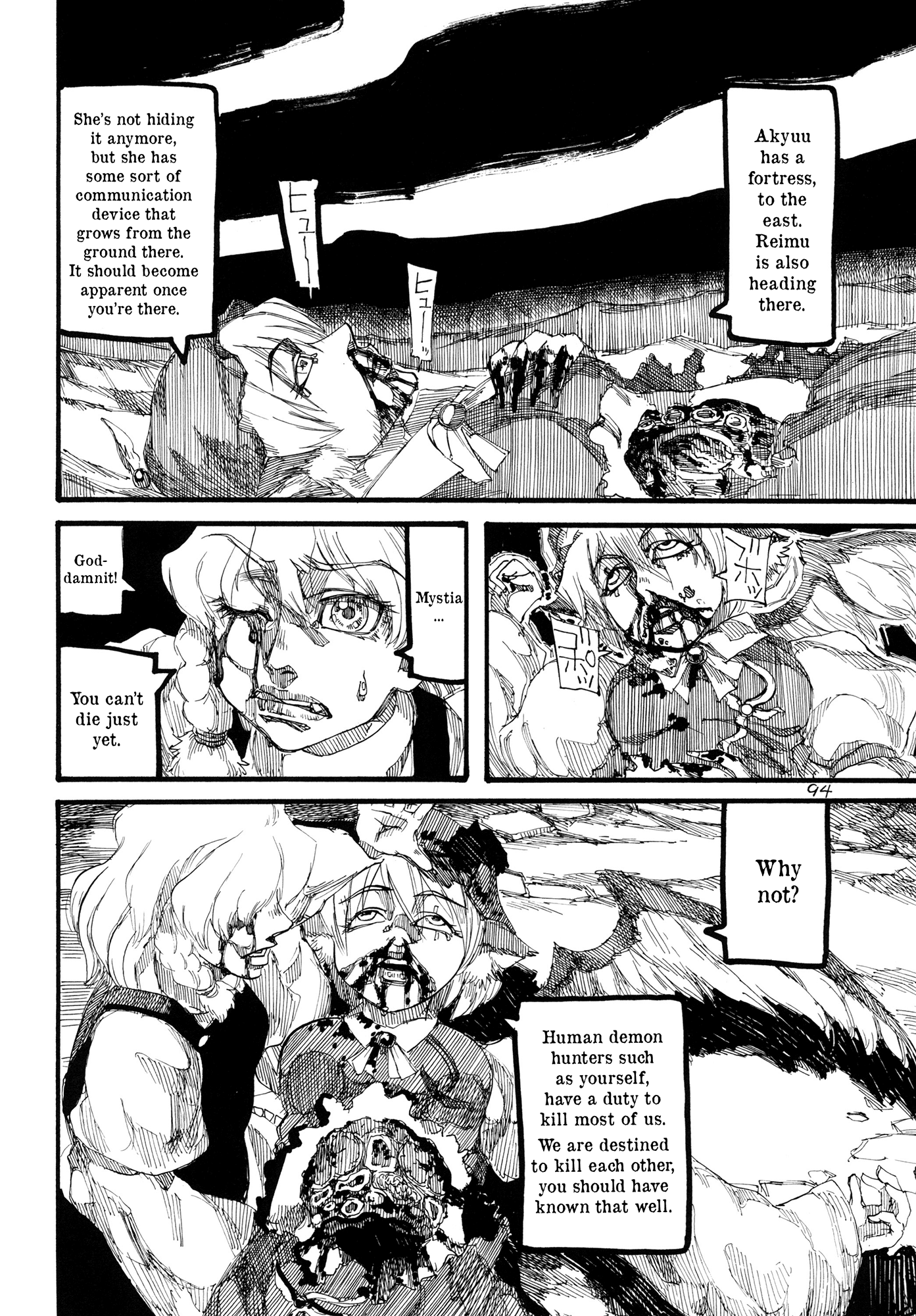 Touhou - Rainmaker (Doujinshi) - Chapter 3: Night On The Galactic Railroad