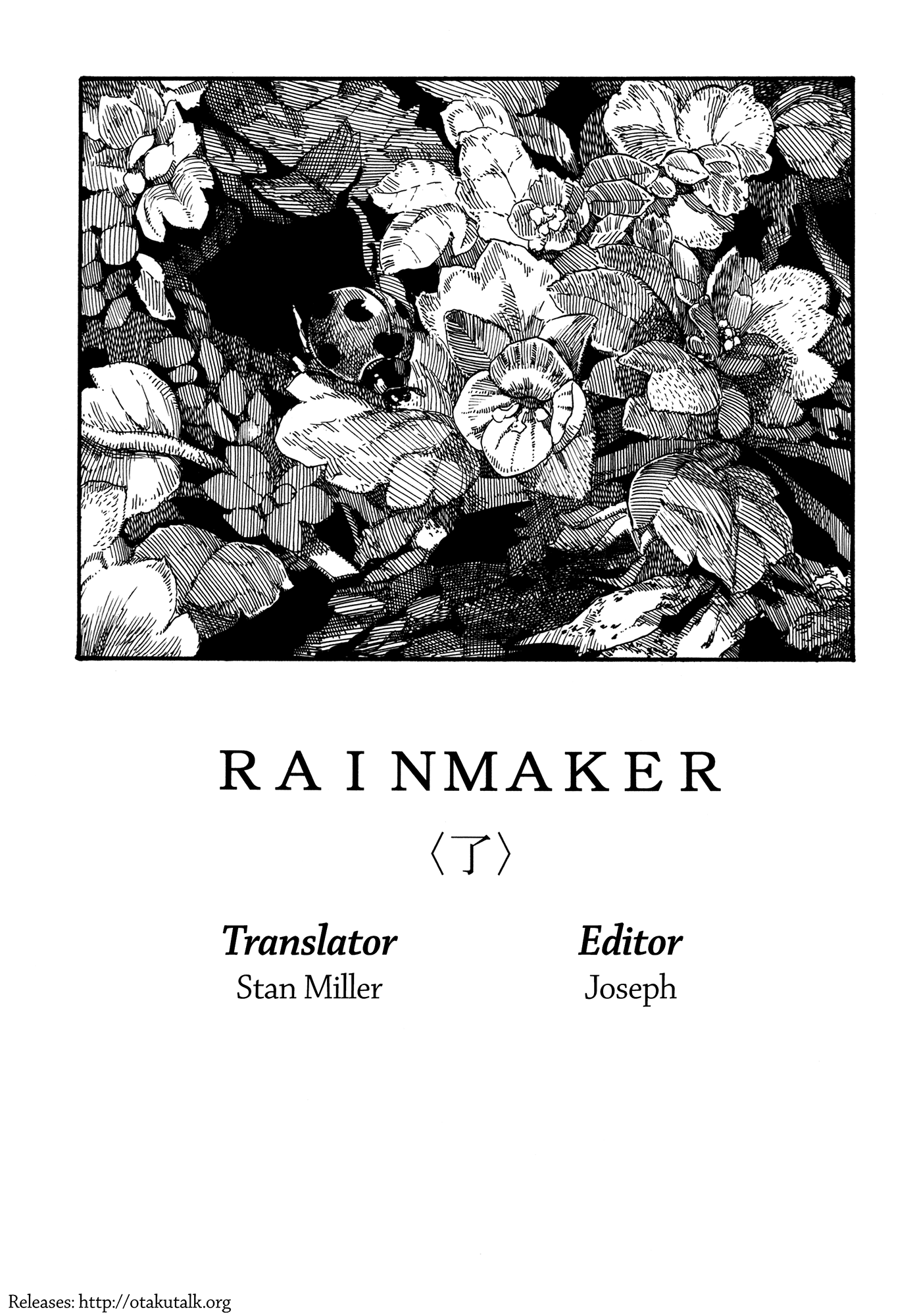 Touhou - Rainmaker (Doujinshi) - Chapter 3: Night On The Galactic Railroad