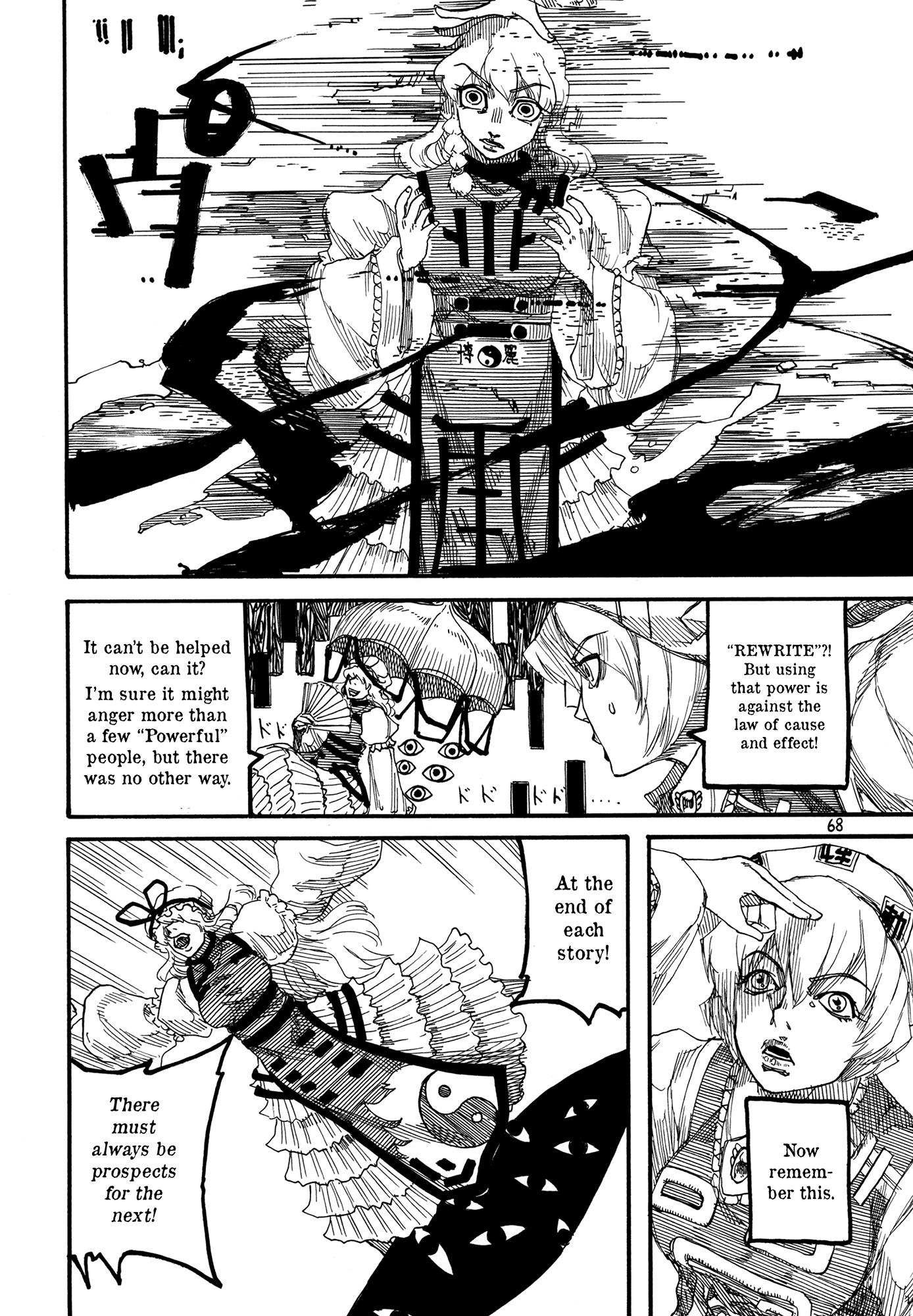 Touhou - Rainmaker (Doujinshi) - Chapter 4: The Life Of Guskou Budori