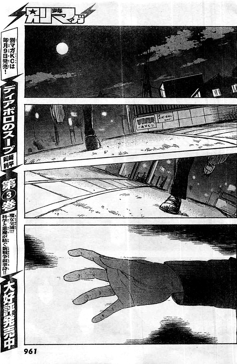 Aku No Hana - Chapter 51