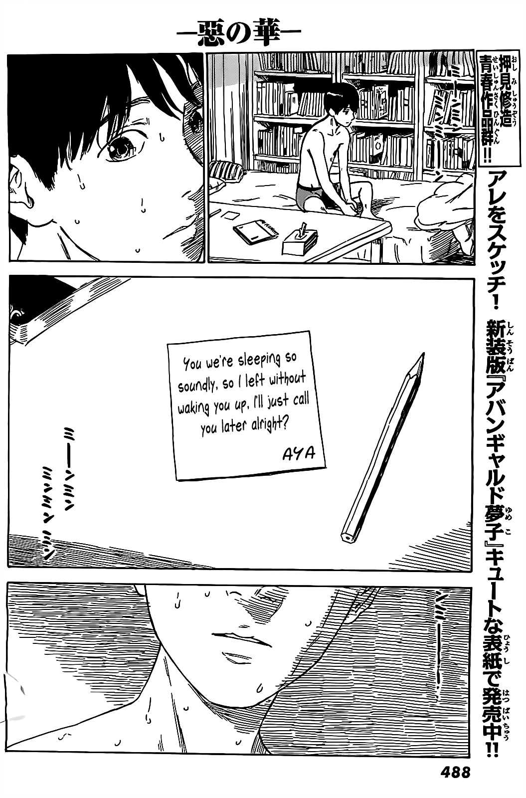 Aku No Hana - Chapter 56 : We Are People Who Wish