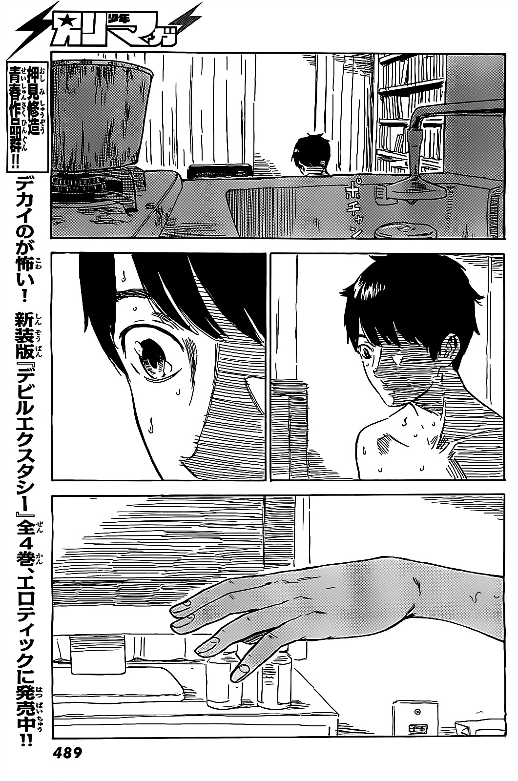 Aku No Hana - Chapter 56 : We Are People Who Wish