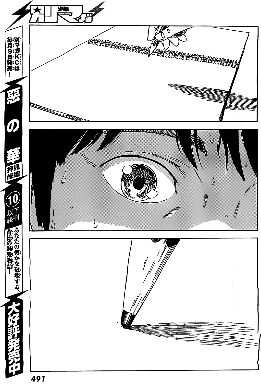 Aku No Hana - Chapter 56 : We Are People Who Wish