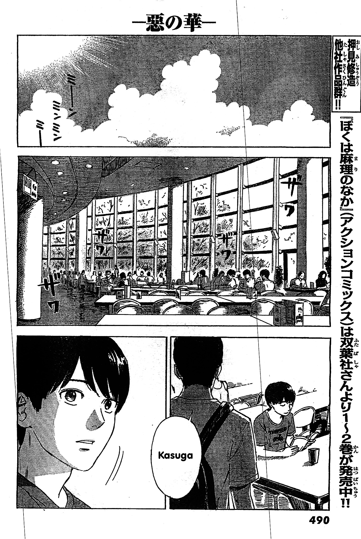 Aku No Hana - Chapter 55