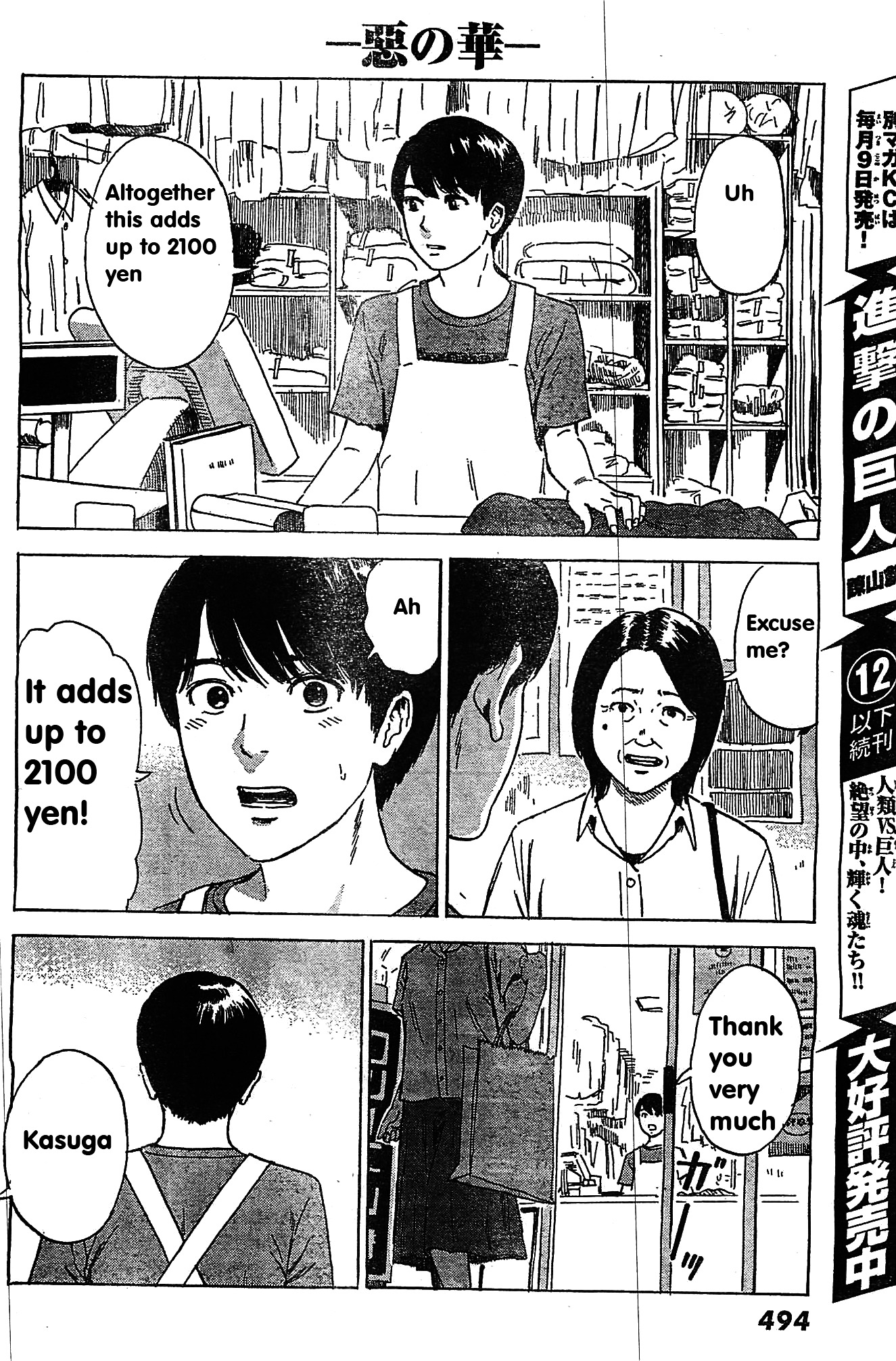 Aku No Hana - Chapter 55