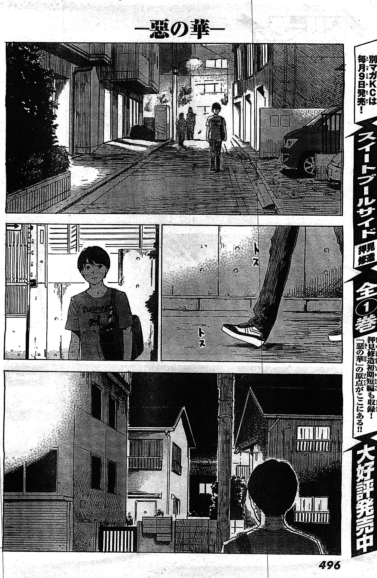 Aku No Hana - Chapter 55