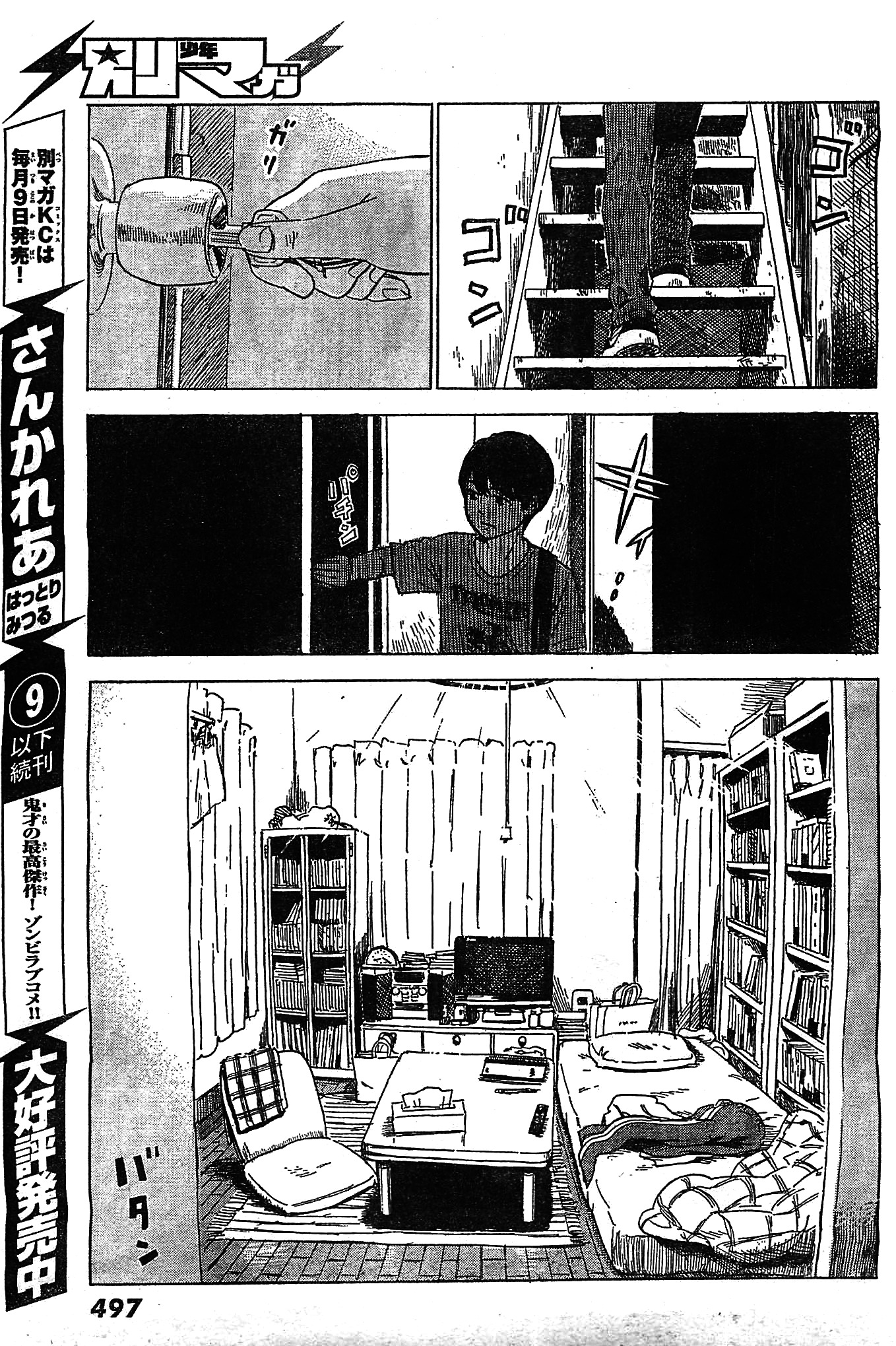 Aku No Hana - Chapter 55