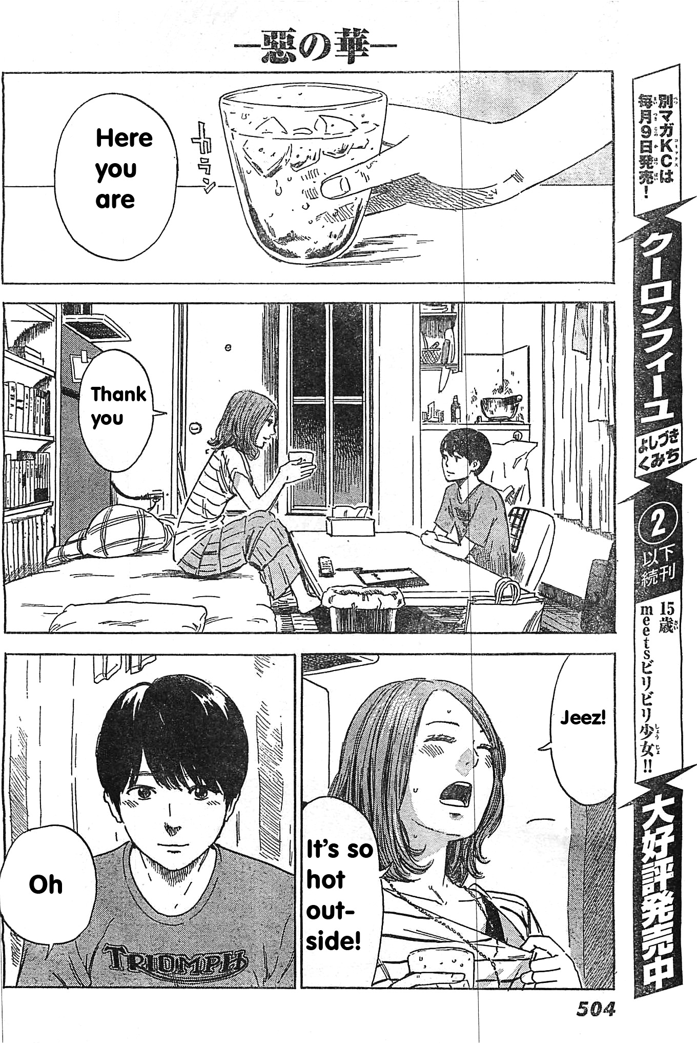 Aku No Hana - Chapter 55