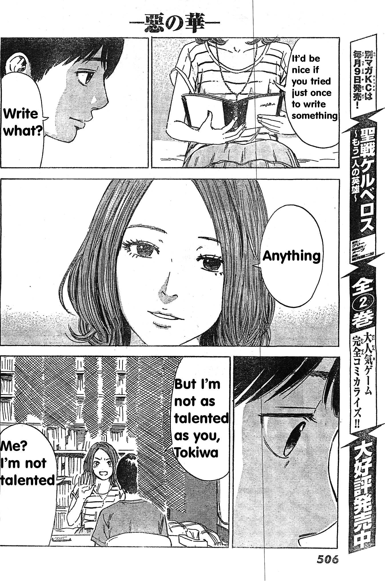 Aku No Hana - Chapter 55