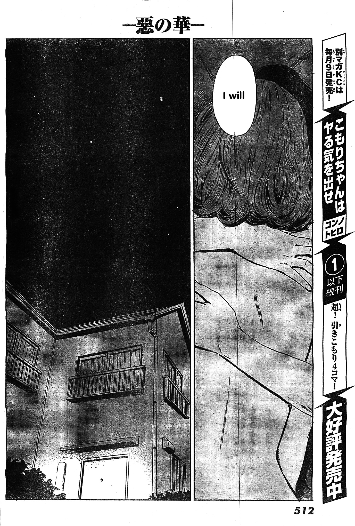 Aku No Hana - Chapter 55