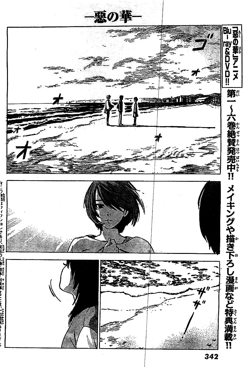 Aku No Hana - Chapter 54