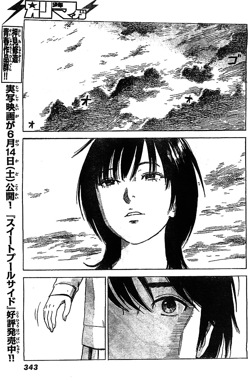 Aku No Hana - Chapter 54