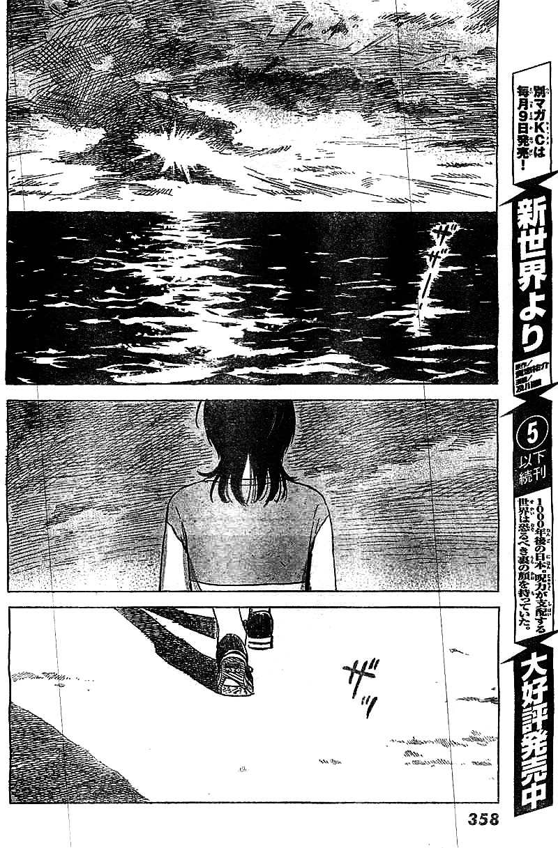 Aku No Hana - Chapter 54