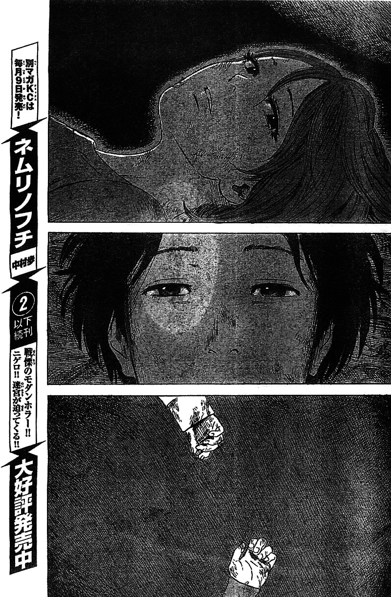 Aku No Hana - Chapter 54