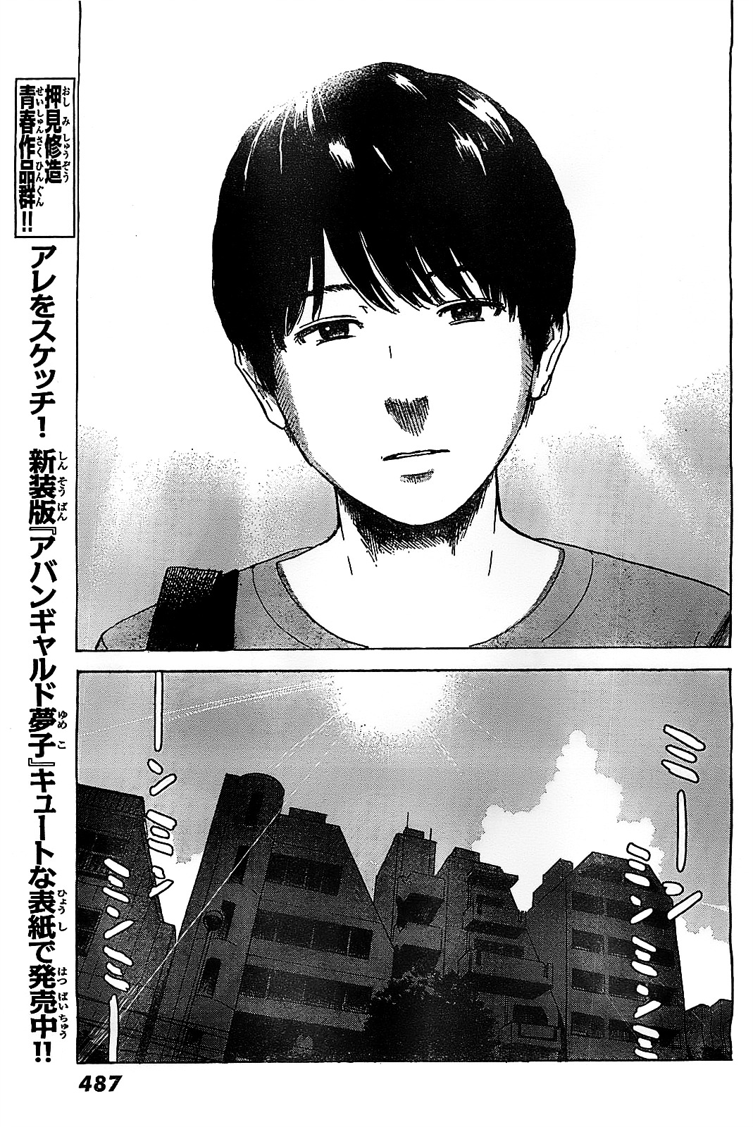 Aku No Hana - Chapter 55V2 : Too Much Time Has Passed By Afterwards.