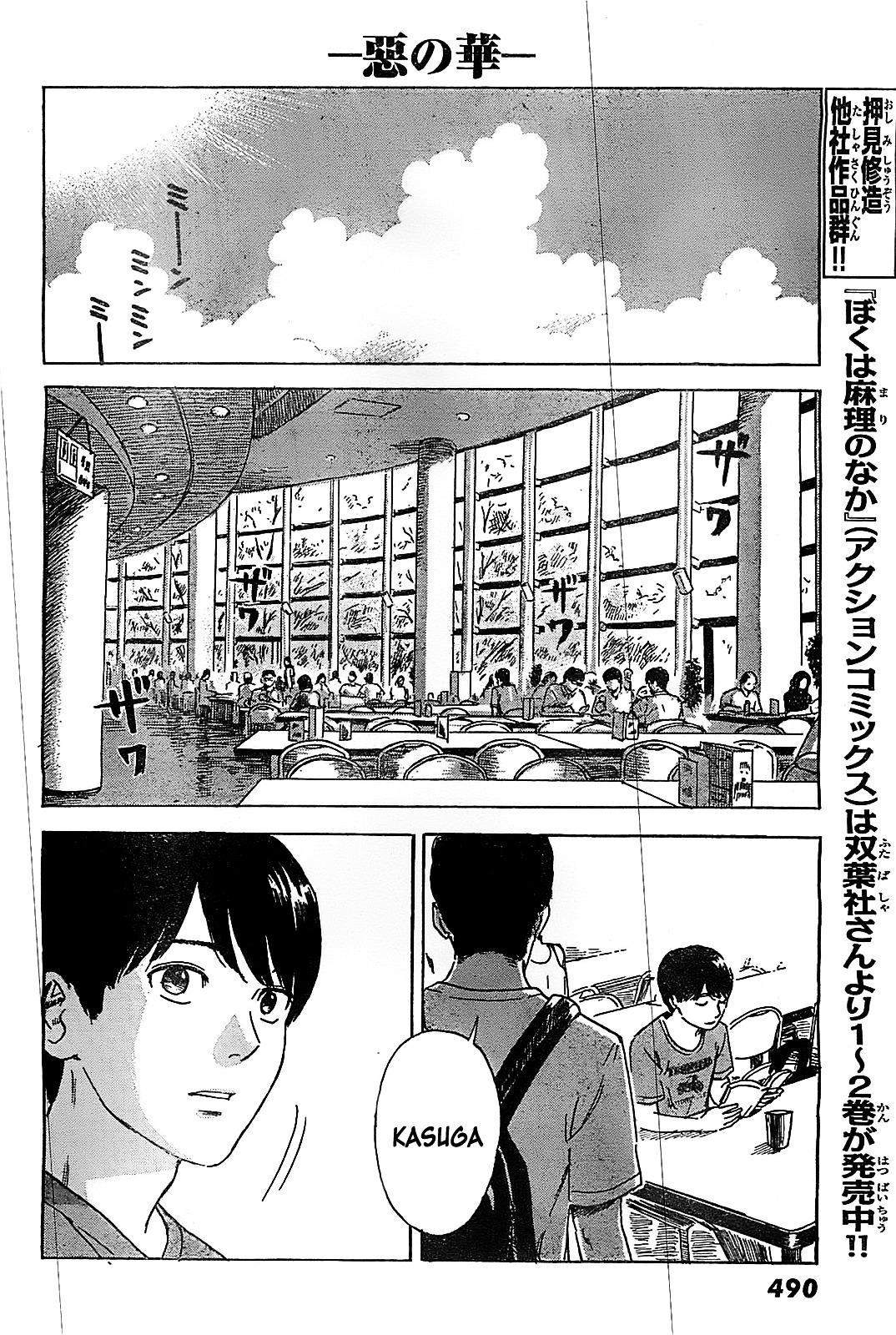 Aku No Hana - Chapter 55V2 : Too Much Time Has Passed By Afterwards.